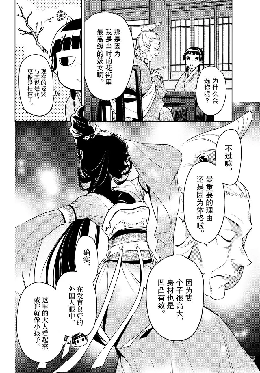 47 月精灵（前篇）15