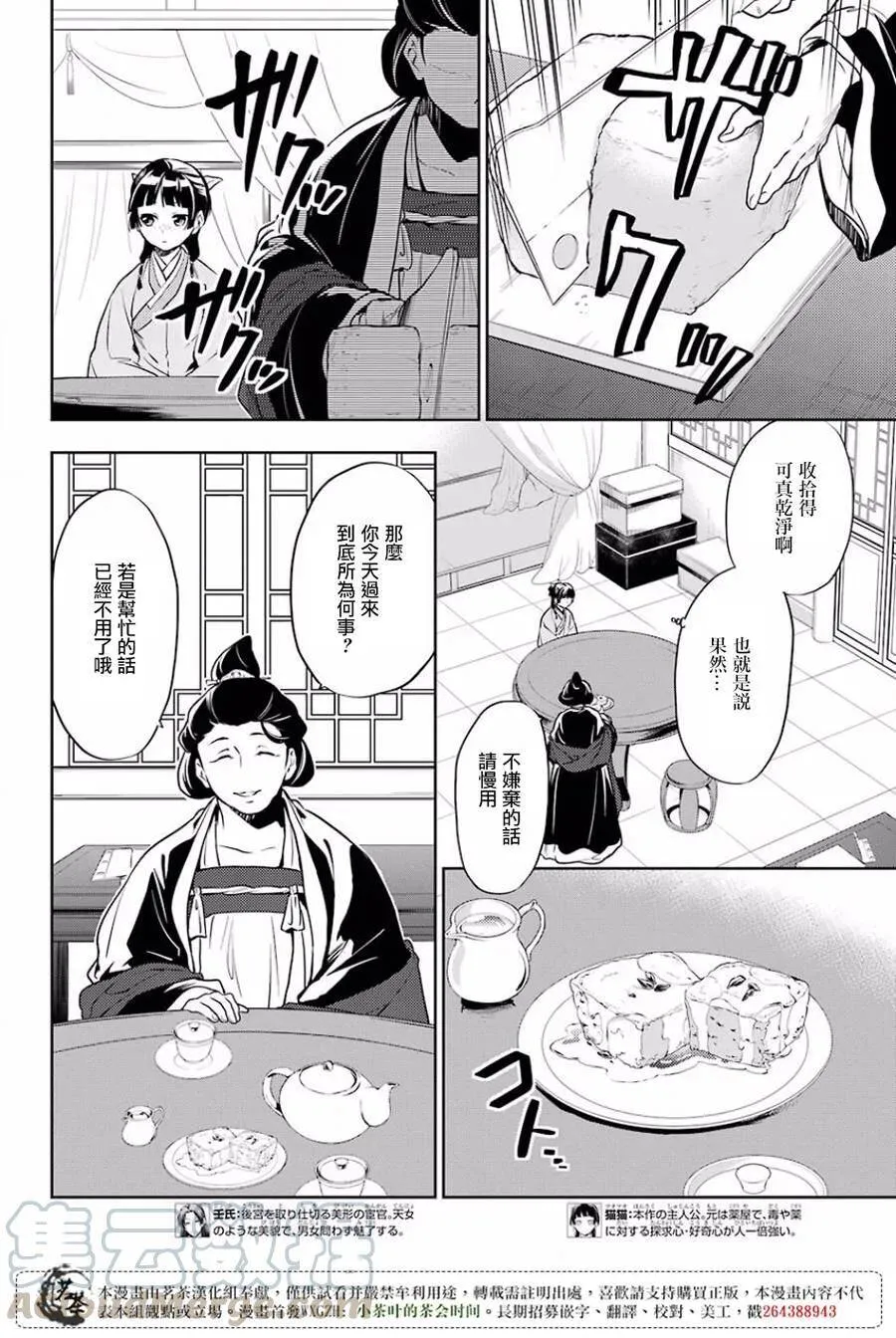 17 蜂蜜 其二3