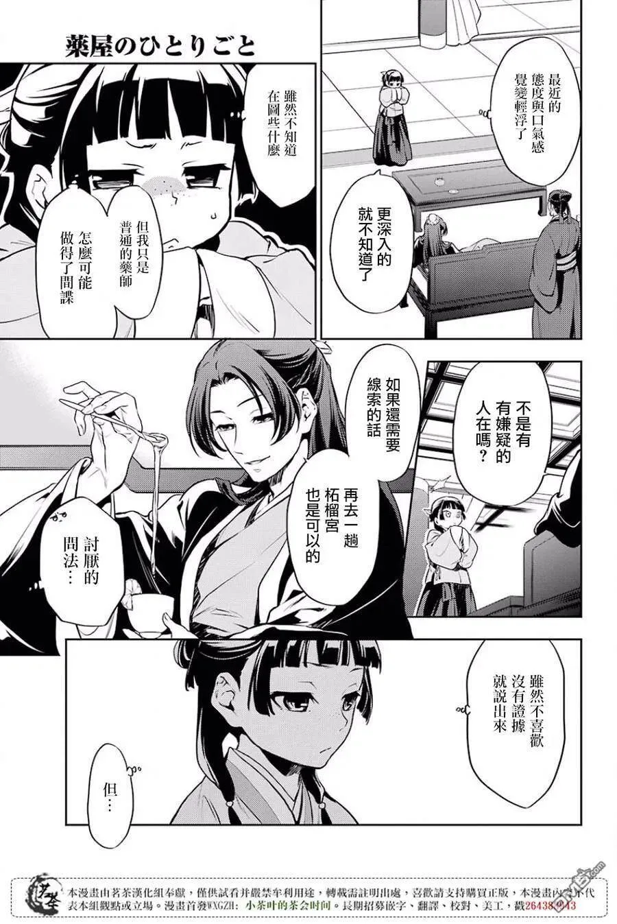 16 蜂蜜 其一16