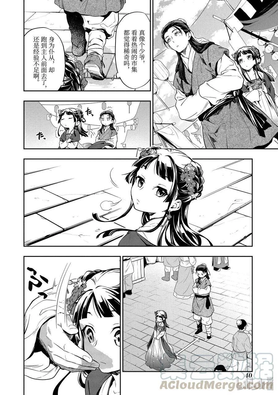 28 街市漫步9