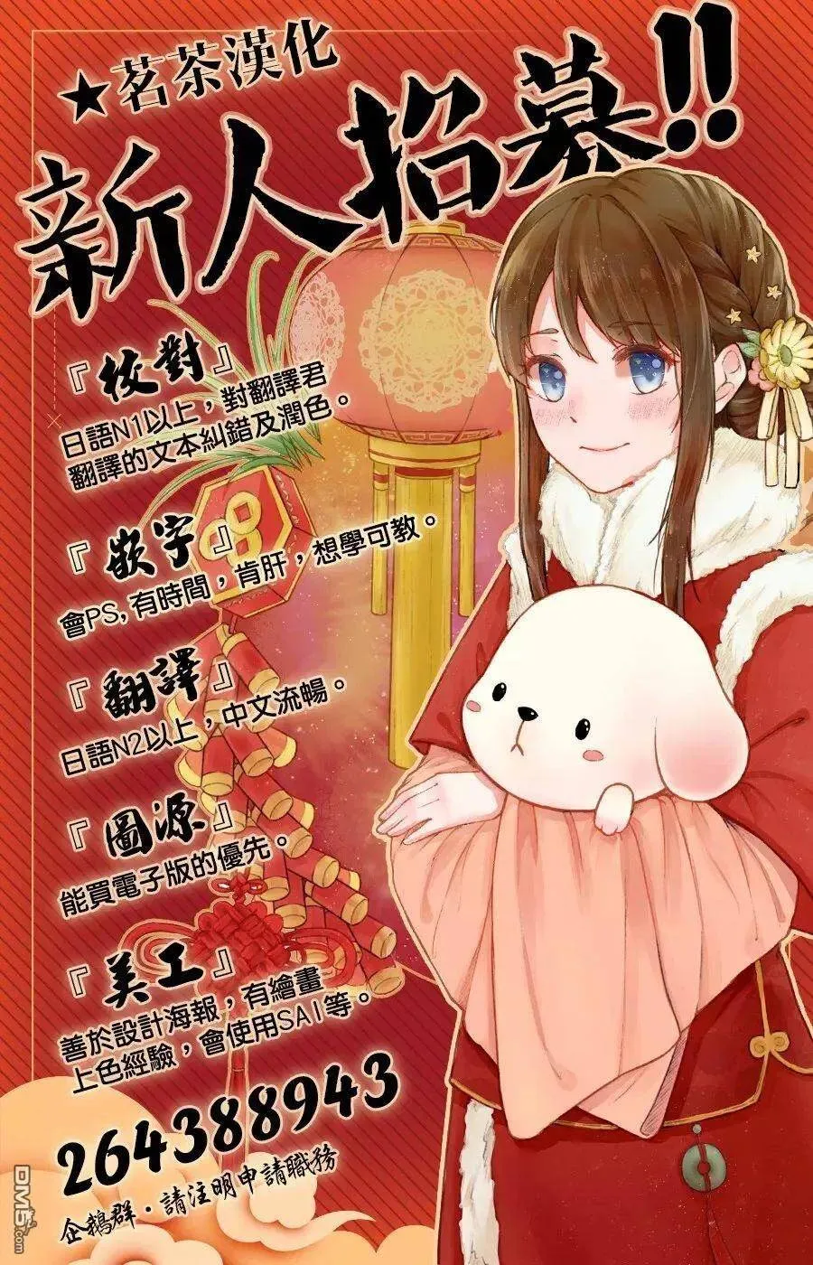 23 后宫教室28