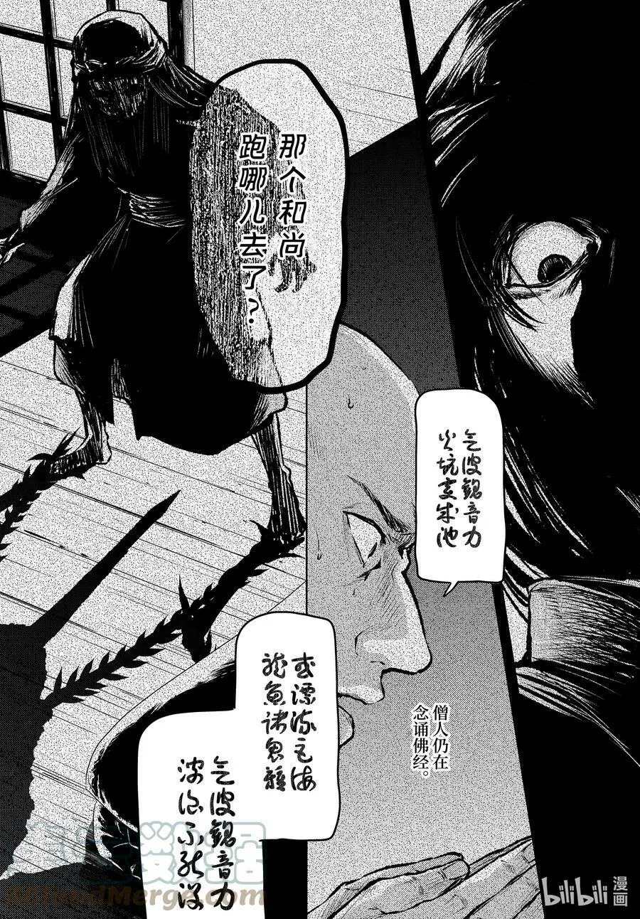 59.5 怪谈（后篇）4