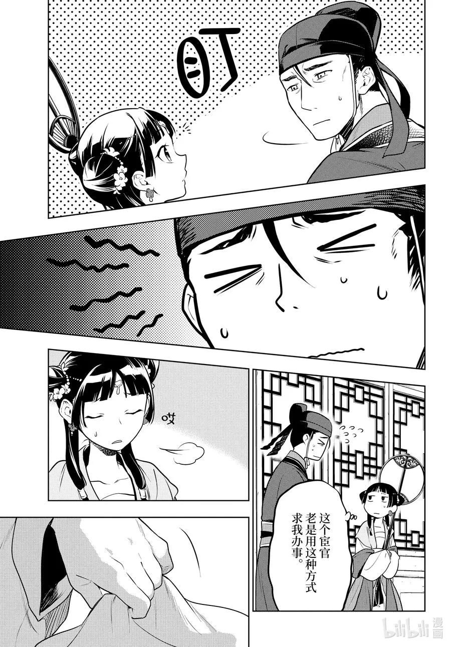 48.5 月精灵（后篇）21
