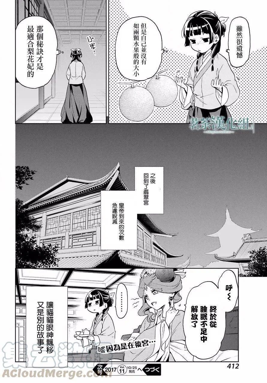 5 看病44