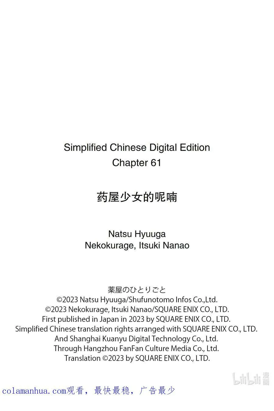61 狩猎（前篇）25