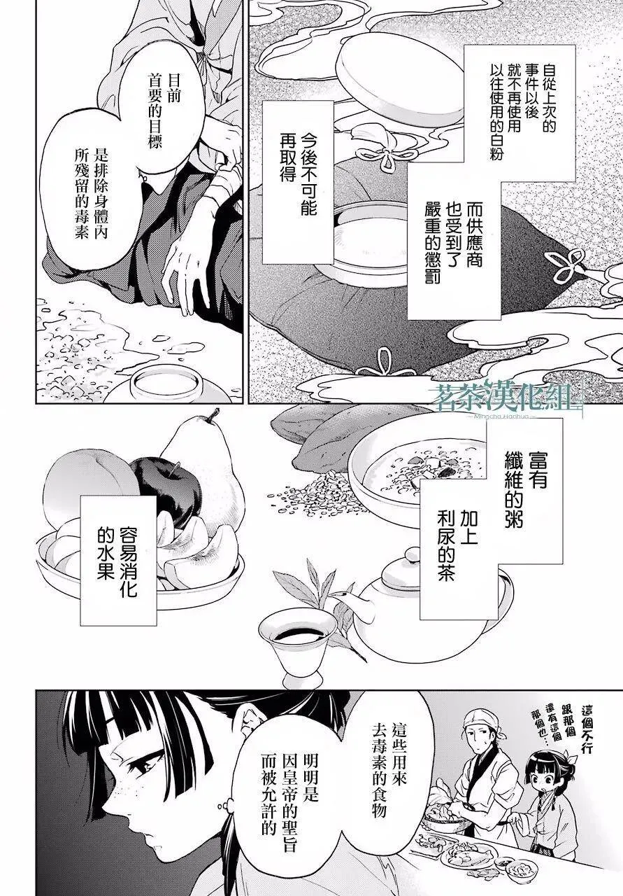 5 看病7