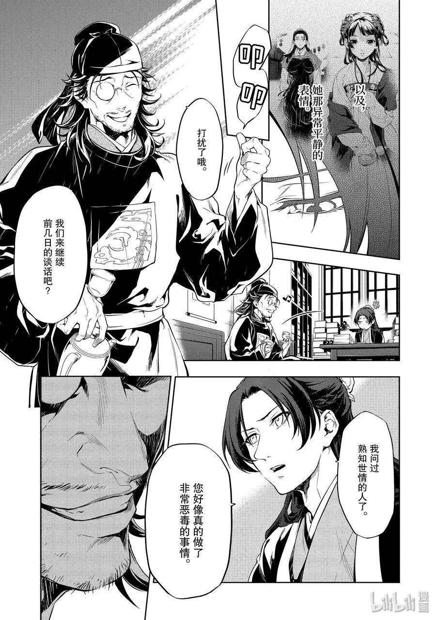 29 梅毒20