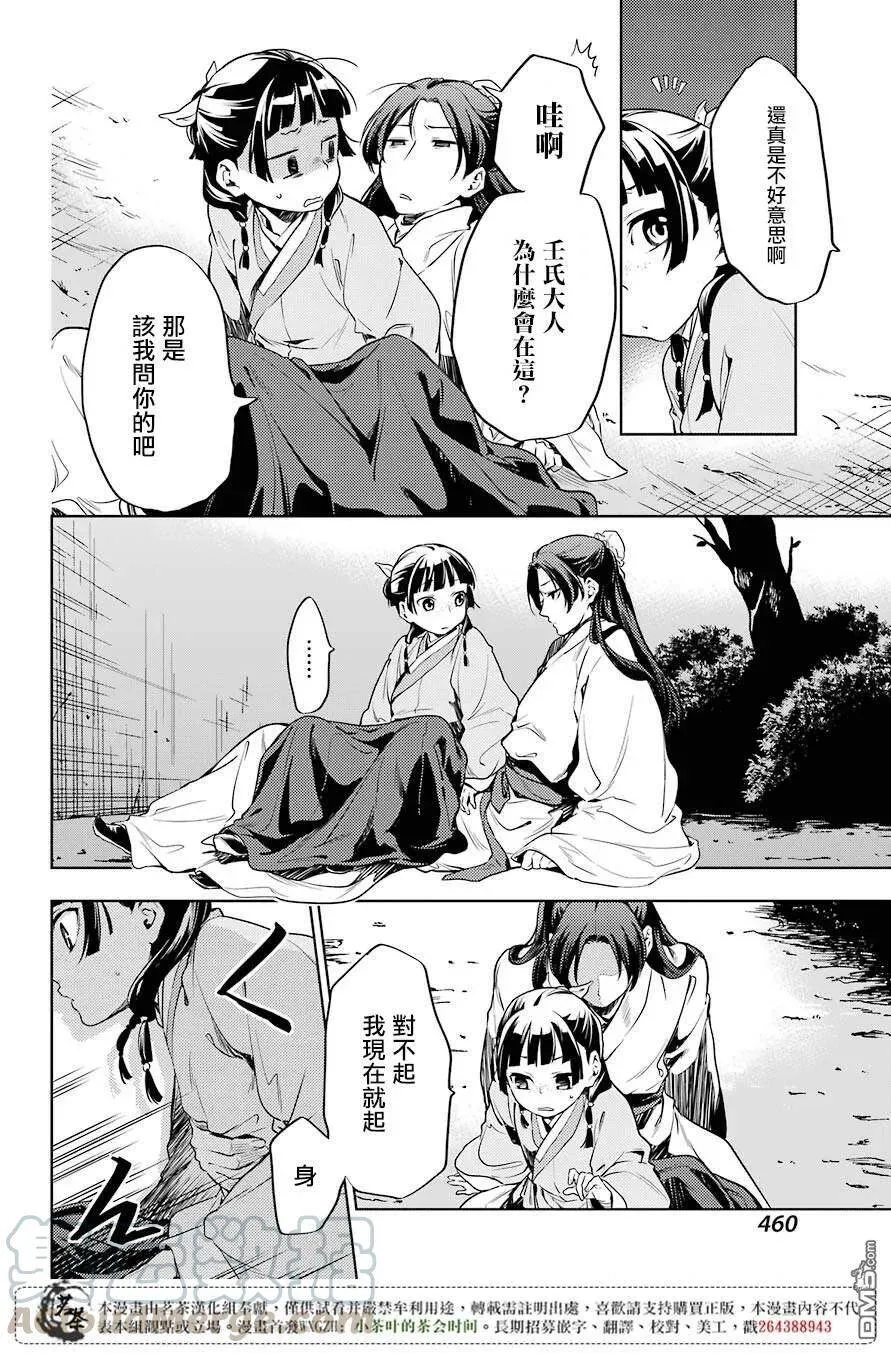 18 阿多妃12