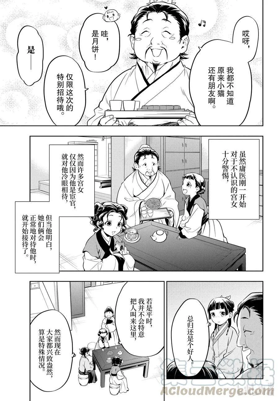 43 商队（前篇）16