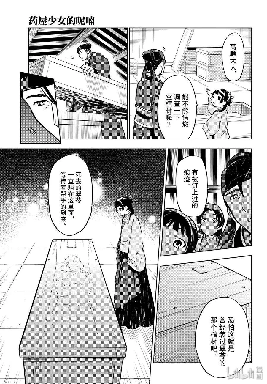 33 曼陀罗花32