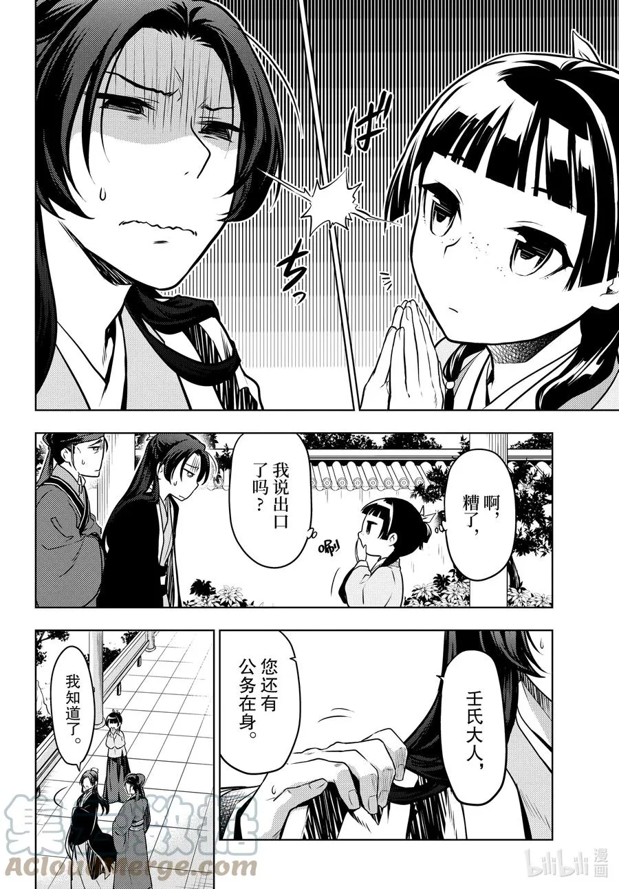 49 诊所32