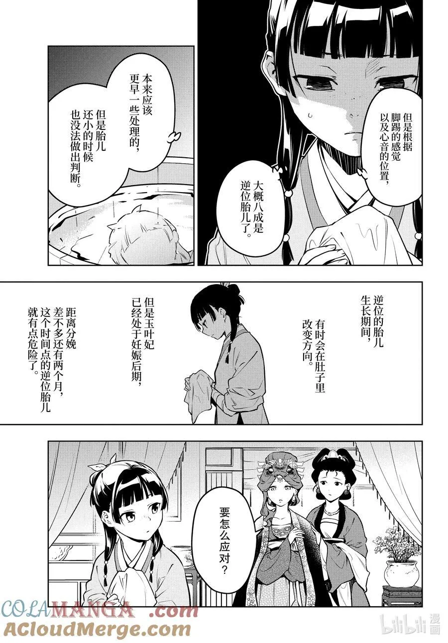 69 逆位胎儿8