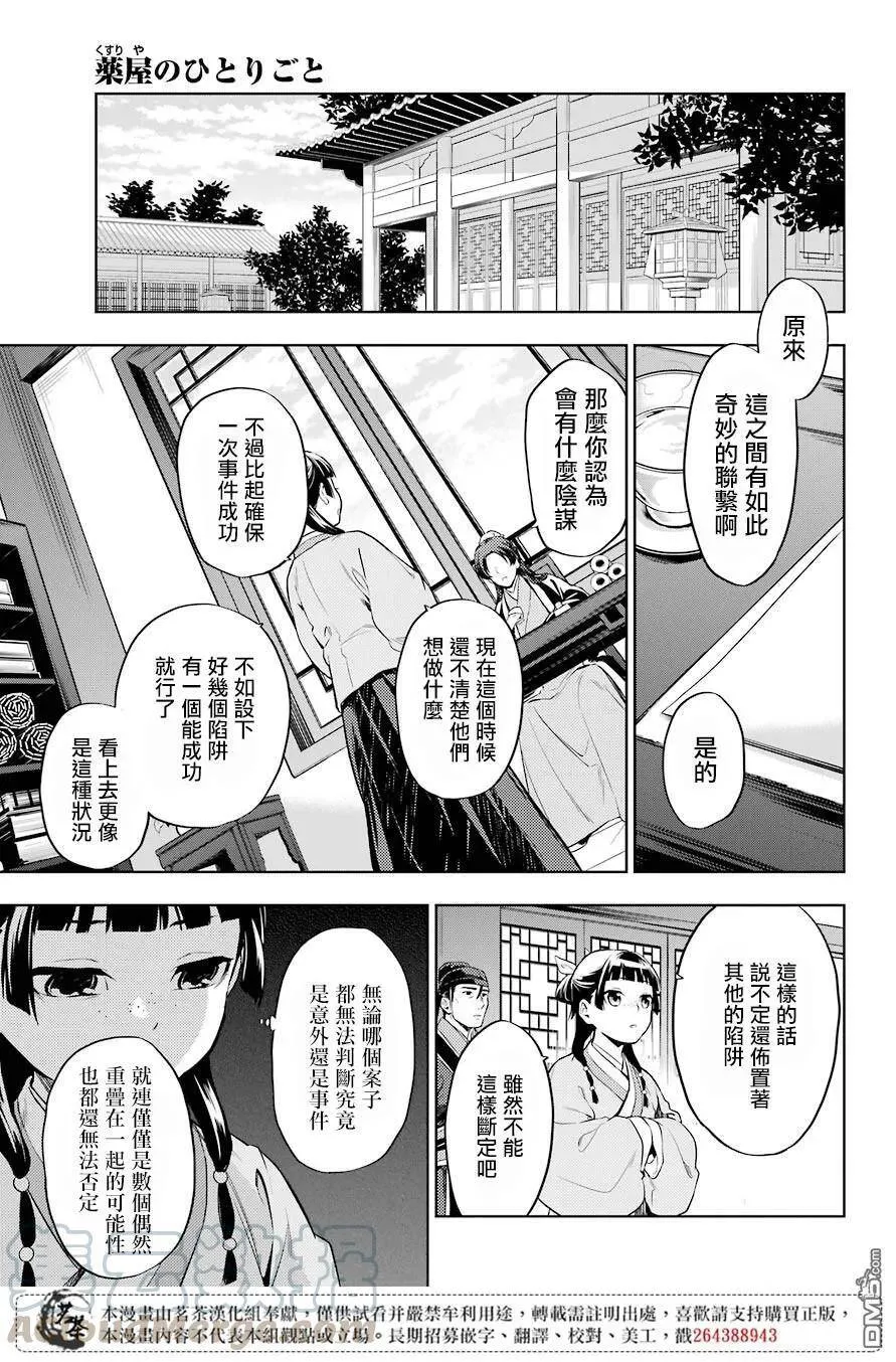 31 偶然抑或必然12