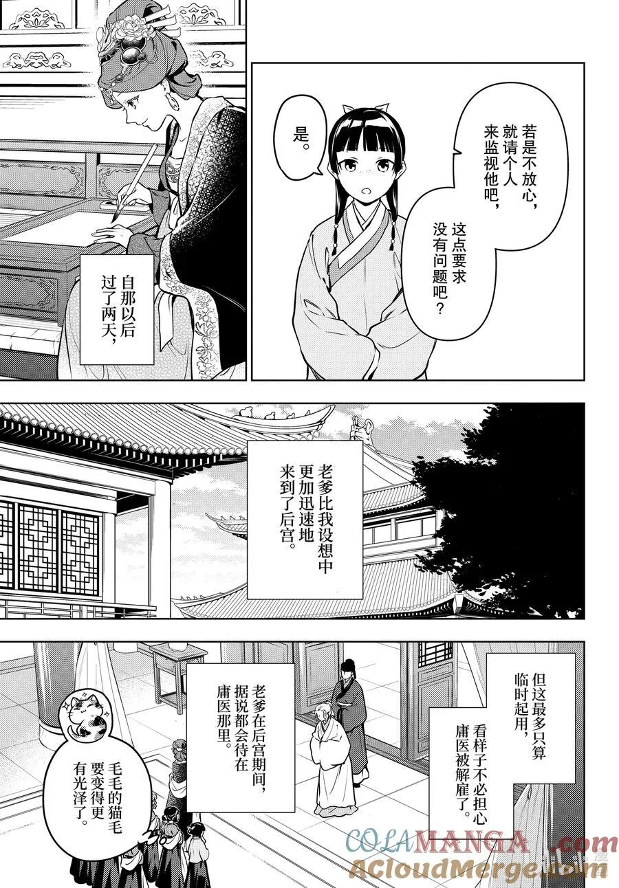 69 逆位胎儿18