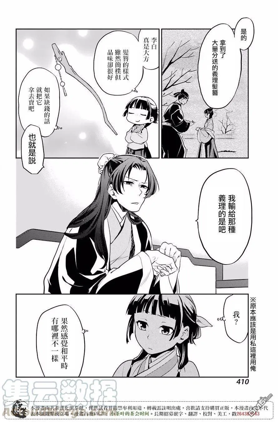 13 误解9
