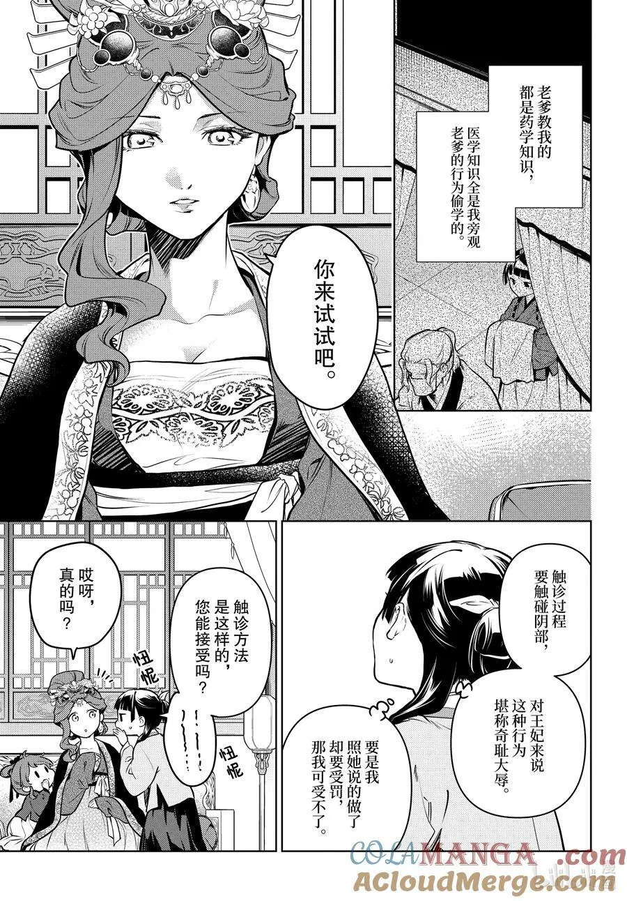 69 逆位胎儿6