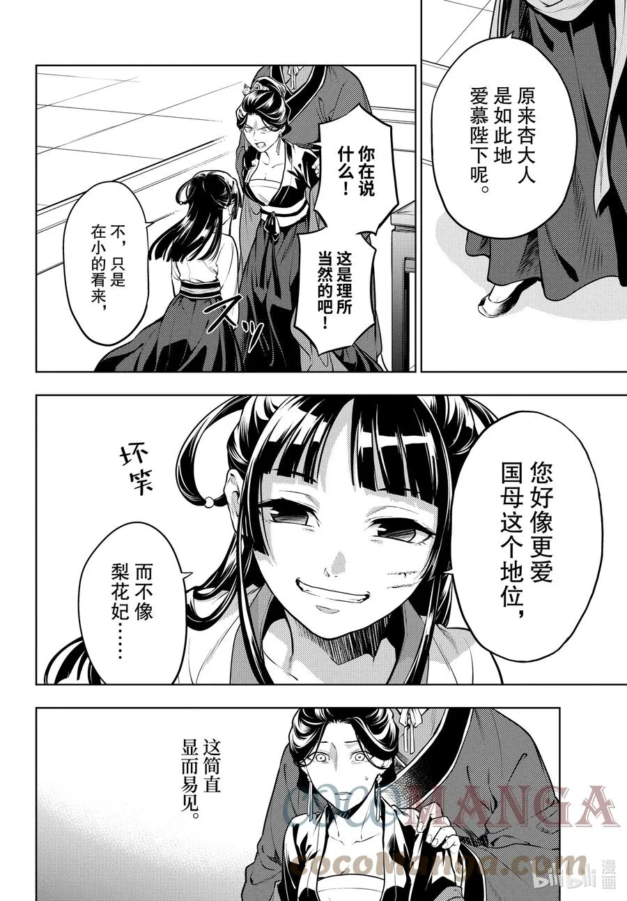 52.5 三入水晶宫（后篇②）4