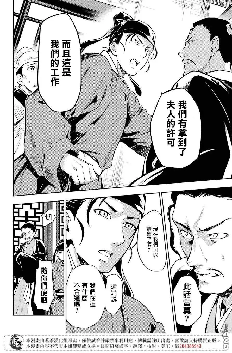 25 鱼鲙13