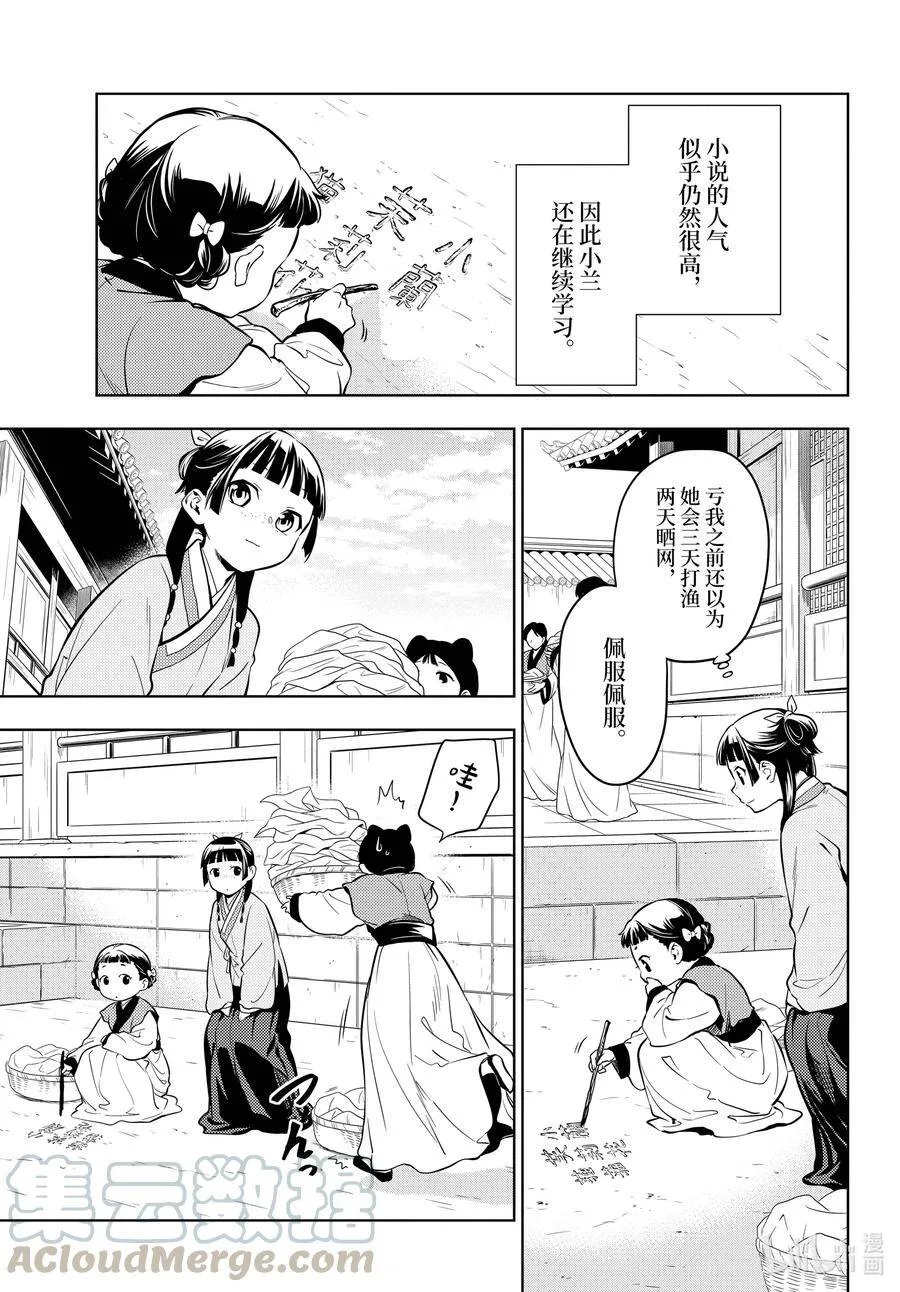 43.5 商队（后篇）2