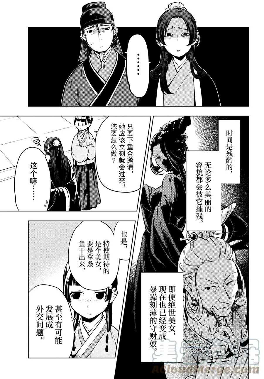 47 月精灵（前篇）4
