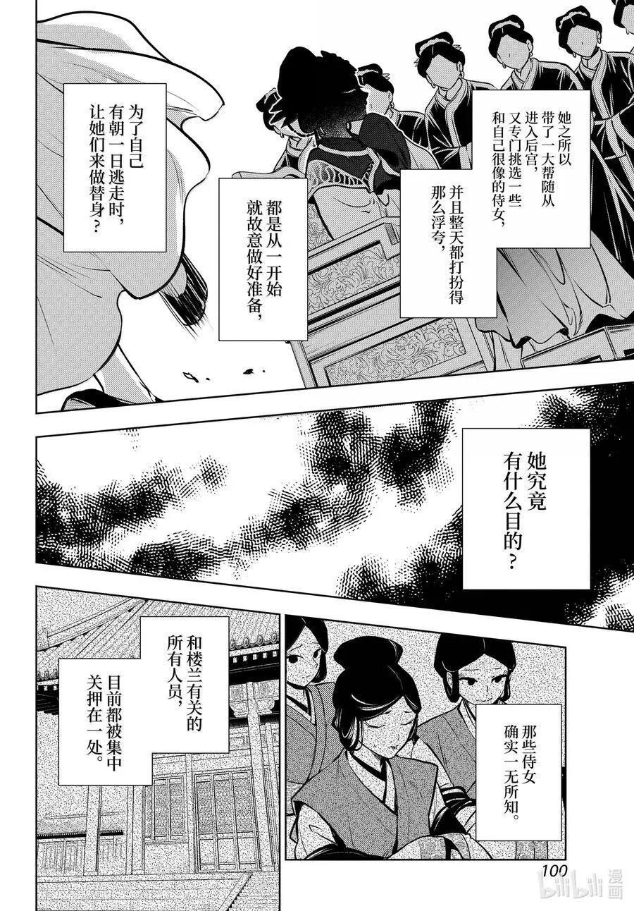 75 酸浆（前篇）17