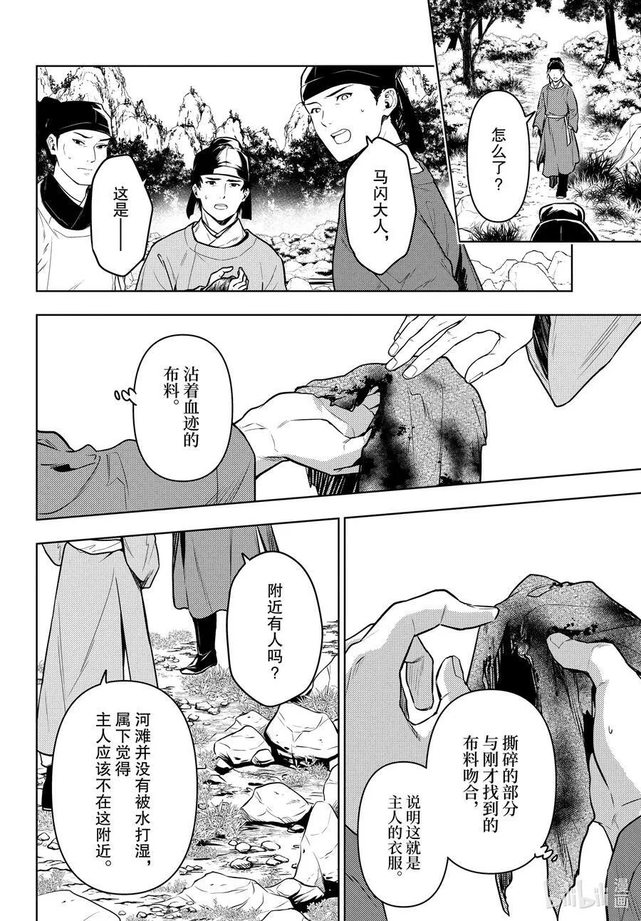 62 狩猎（前篇②）11