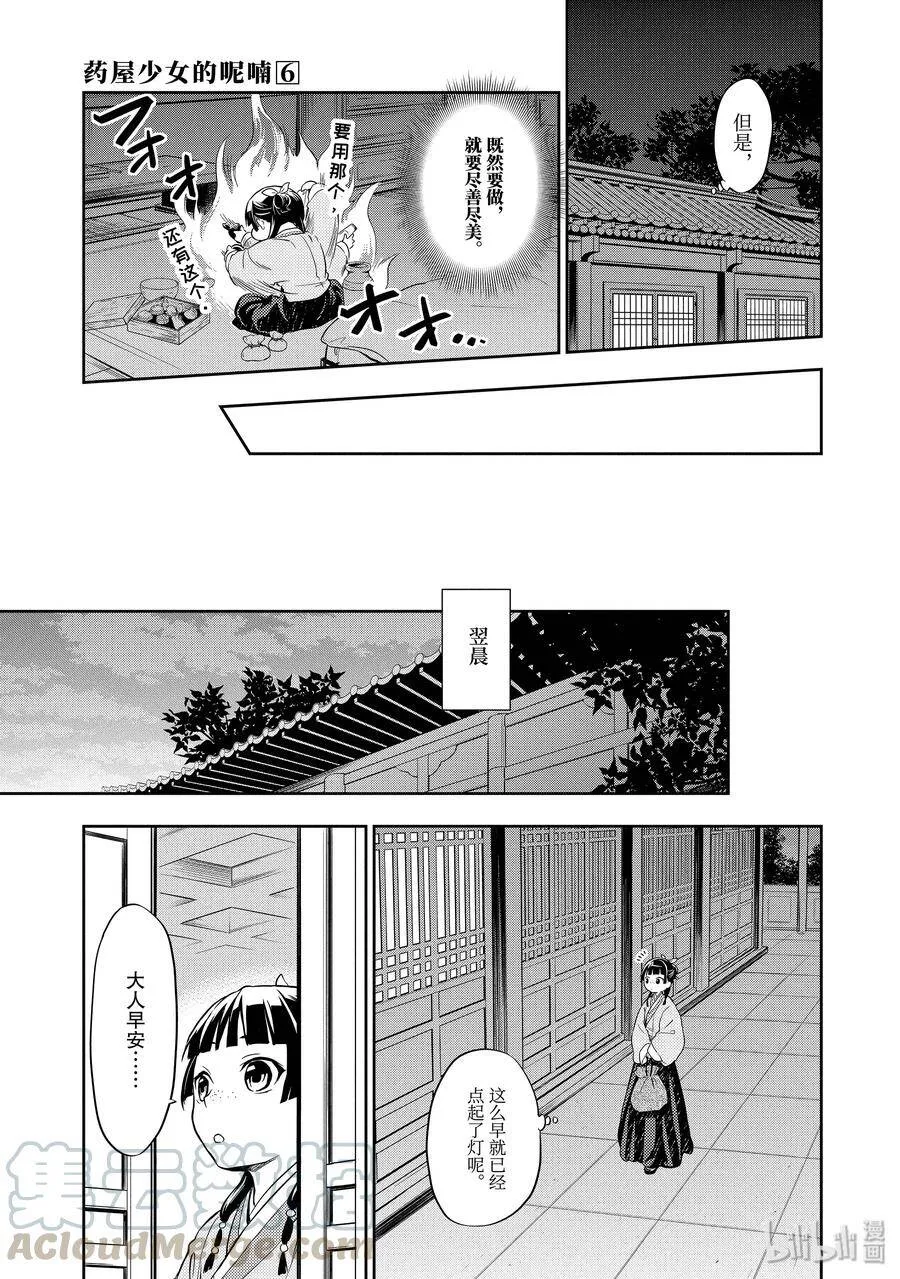 27 化妆9