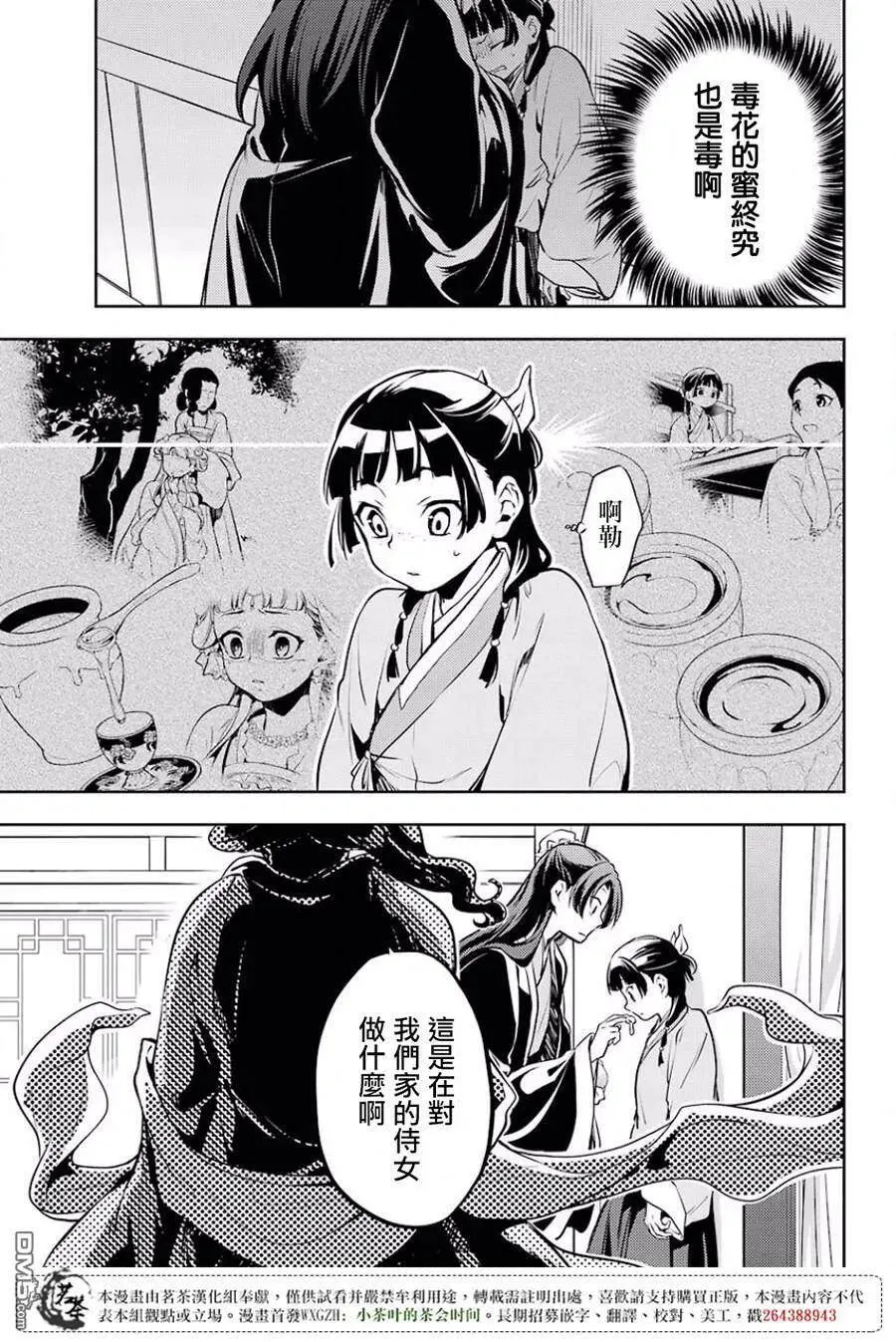 16 蜂蜜 其一22