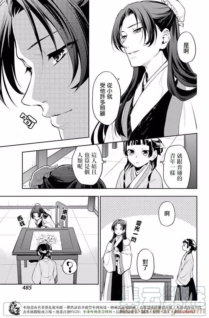 14 酒9