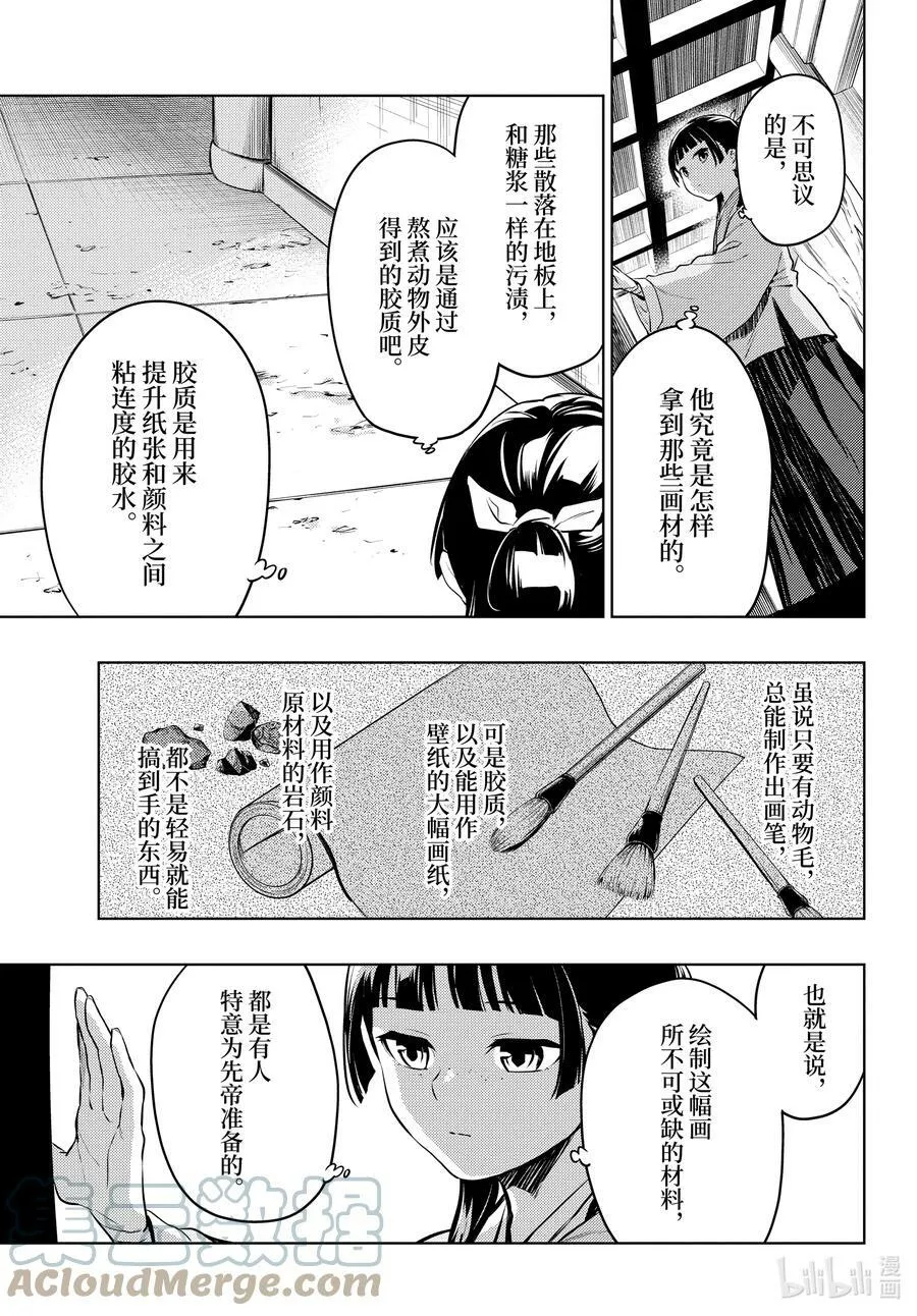 57 先帝（前篇②）22