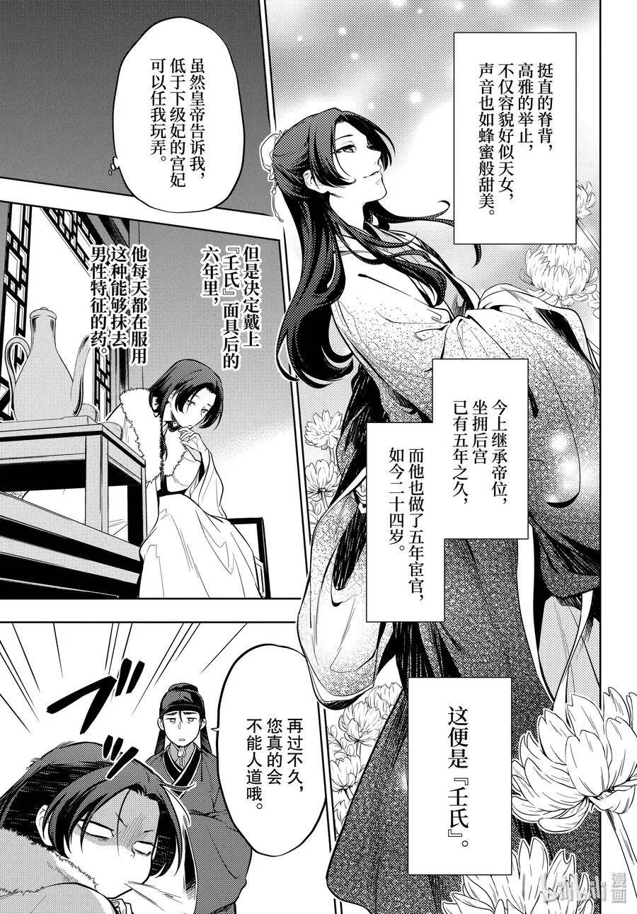 34 高顺8