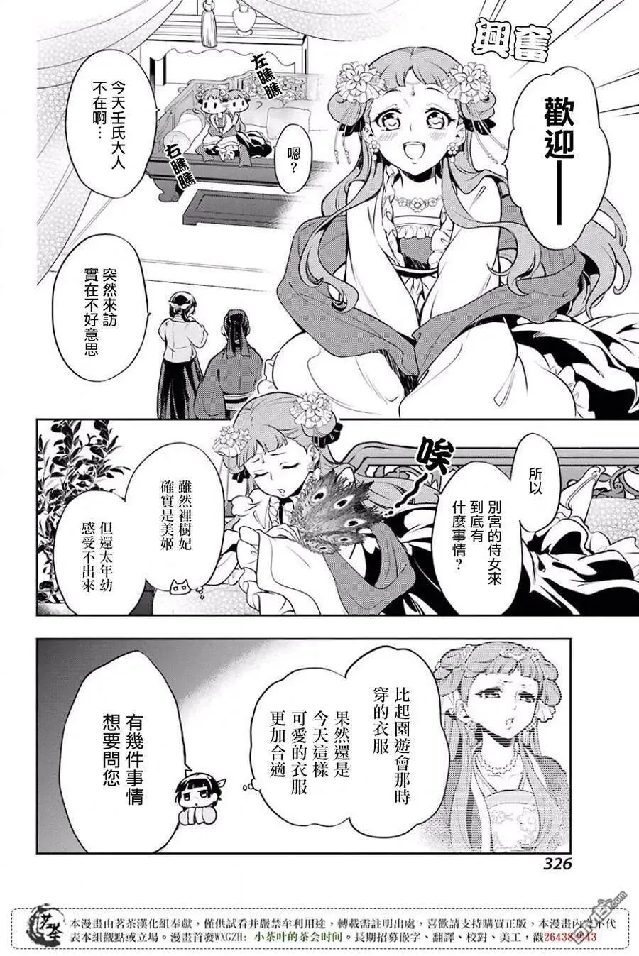 16 蜂蜜 其一25