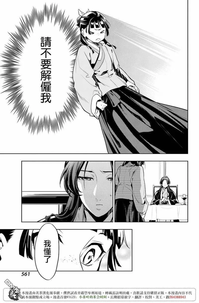 19 擦肩而过13