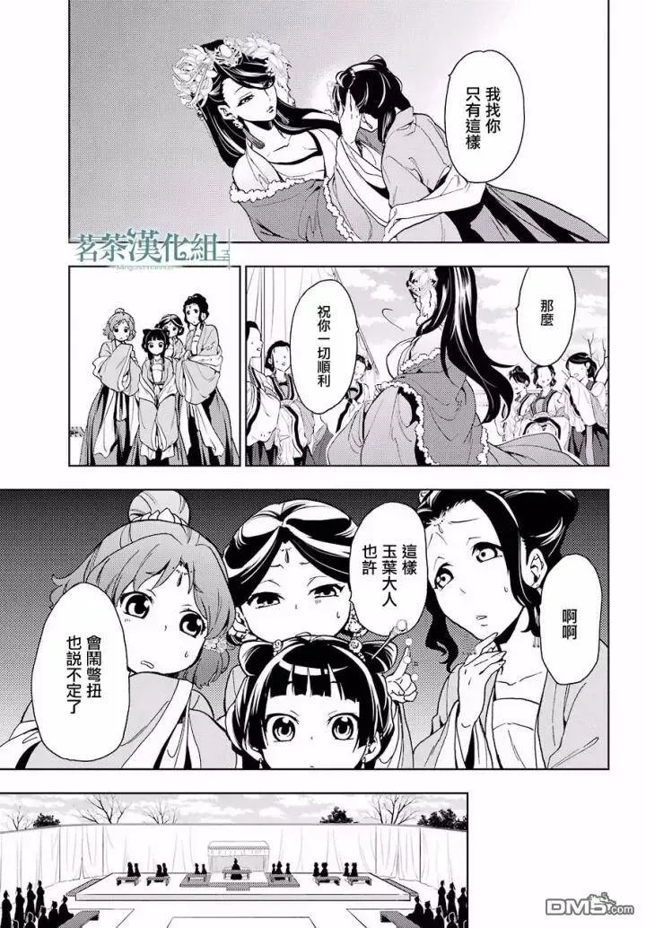 7 游园会（其二）27