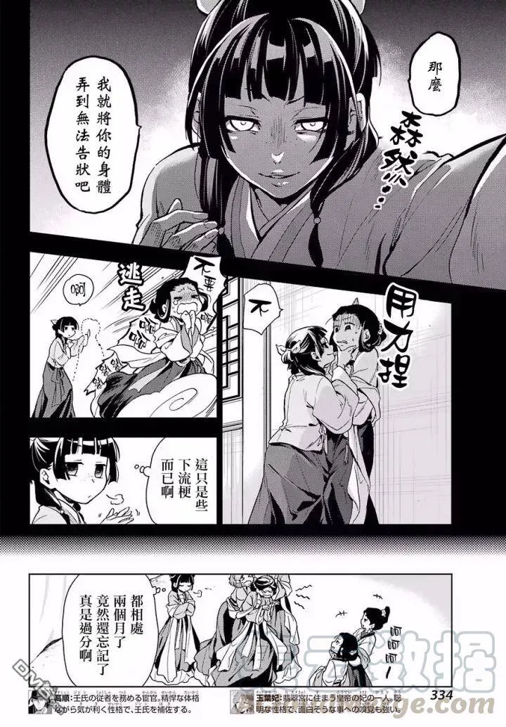 7 游园会（其二）8