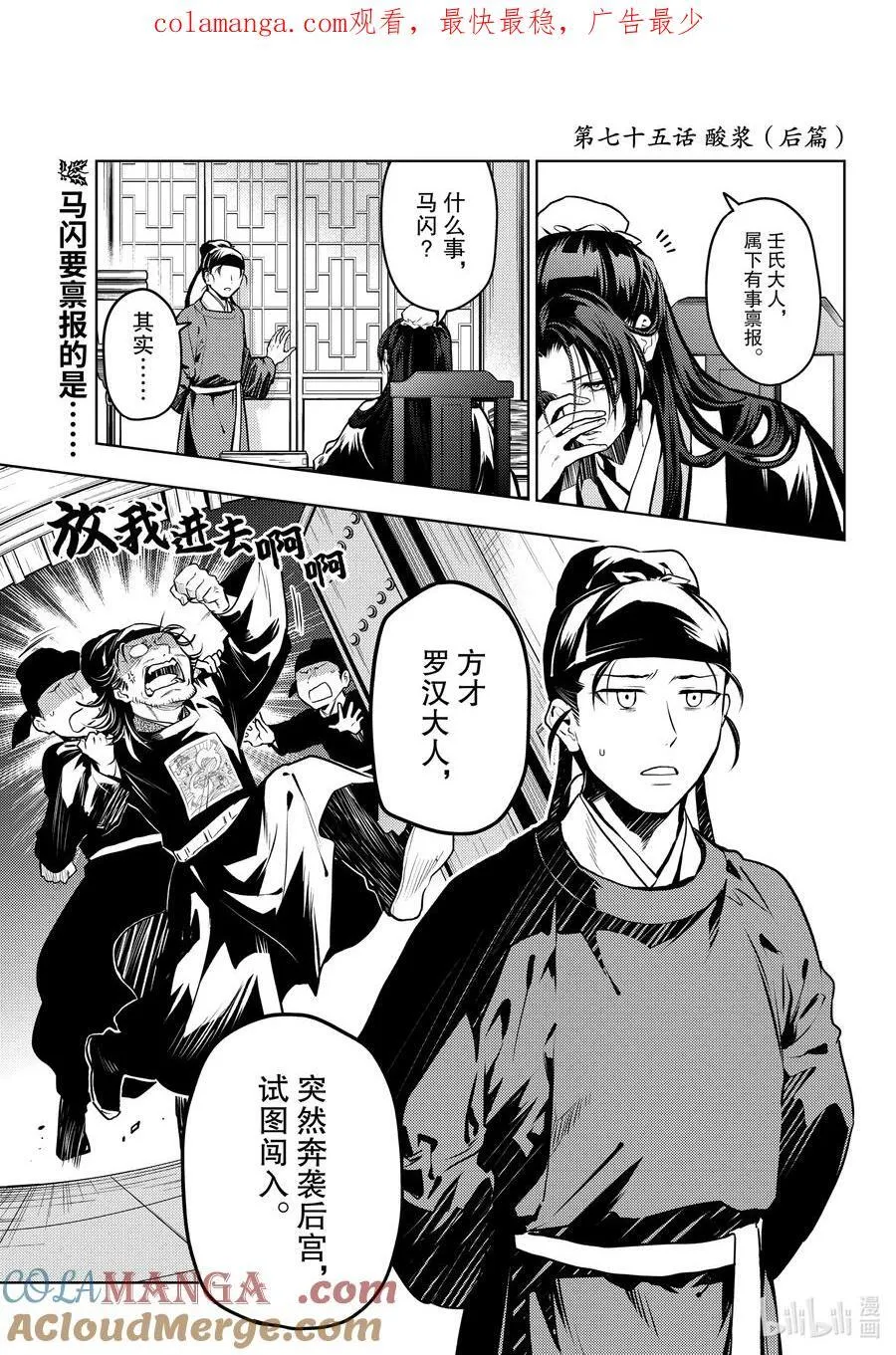 75.5 酸浆（后篇）0