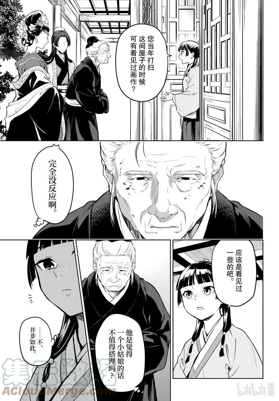 57 先帝（前篇②）10