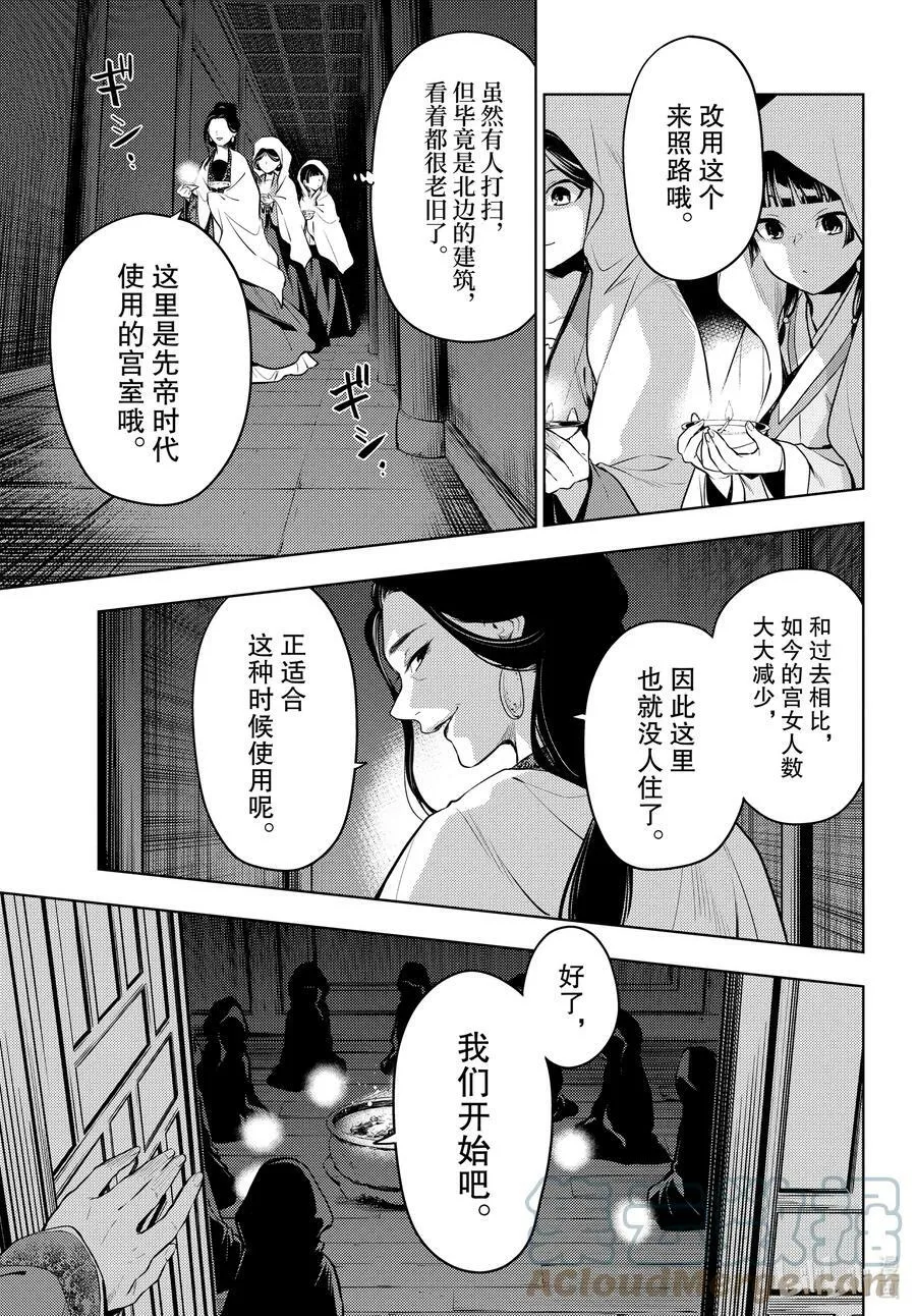 59 怪谈（前篇）8