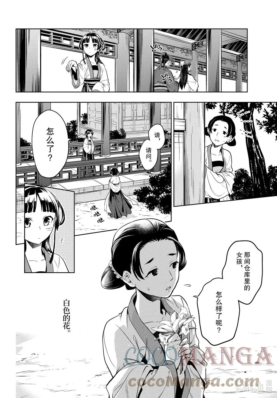 52.5 三入水晶宫（后篇②）14