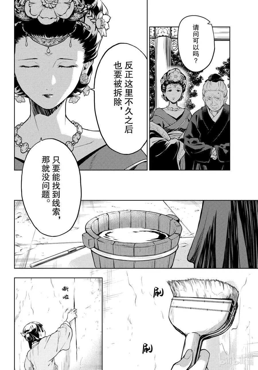 57 先帝（前篇②）13