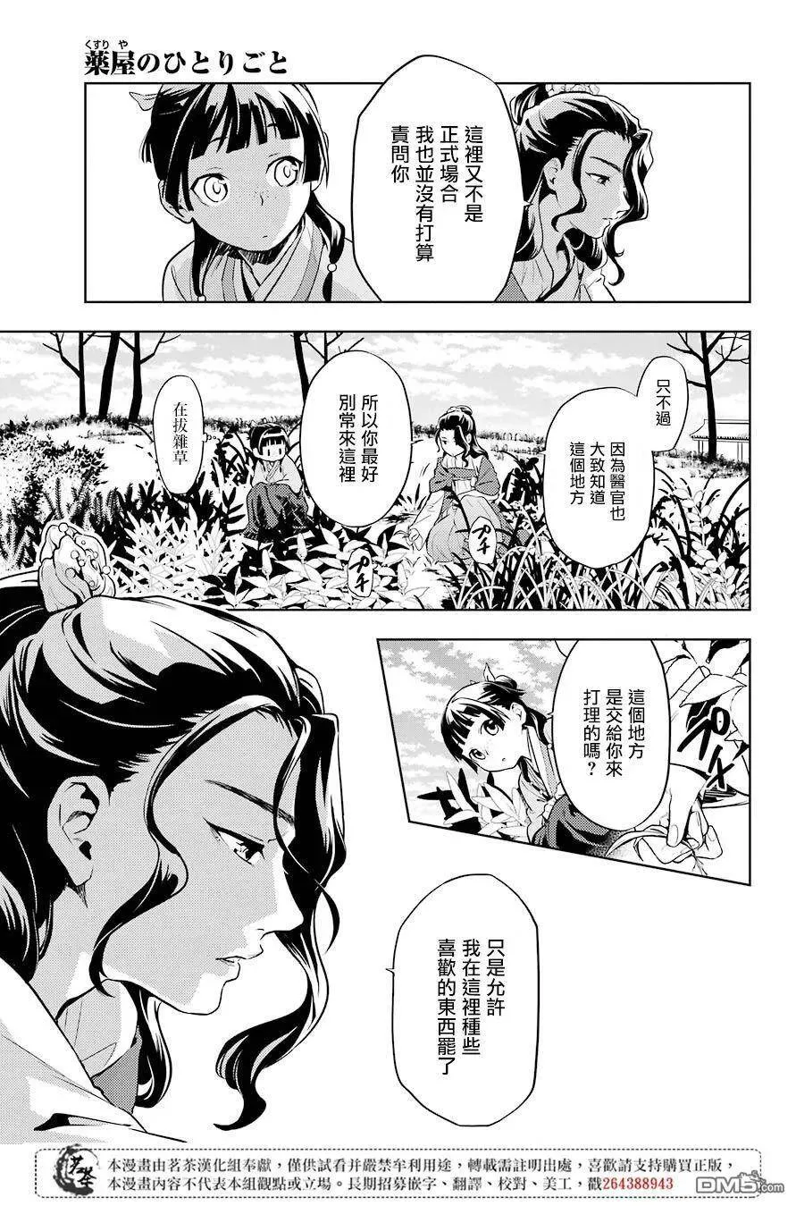 30 翠苓20