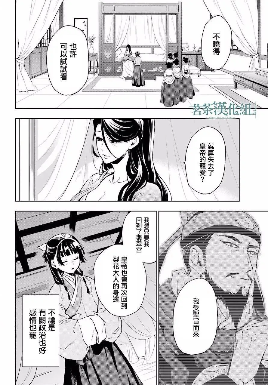 5 看病38