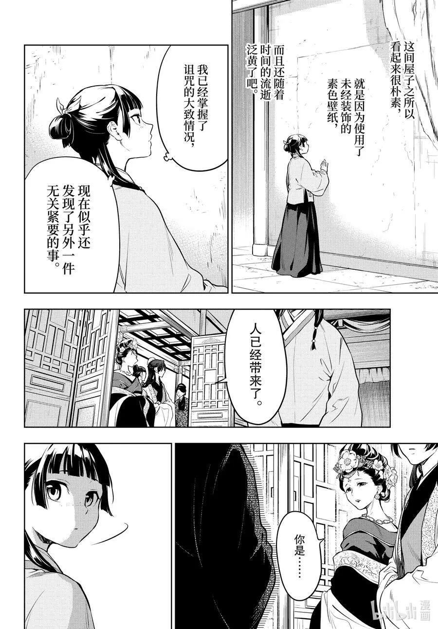 57 先帝（前篇②）7