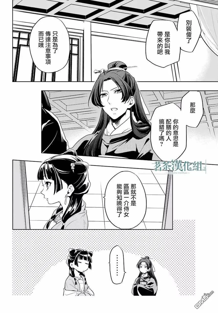 8 游园会（其三）31