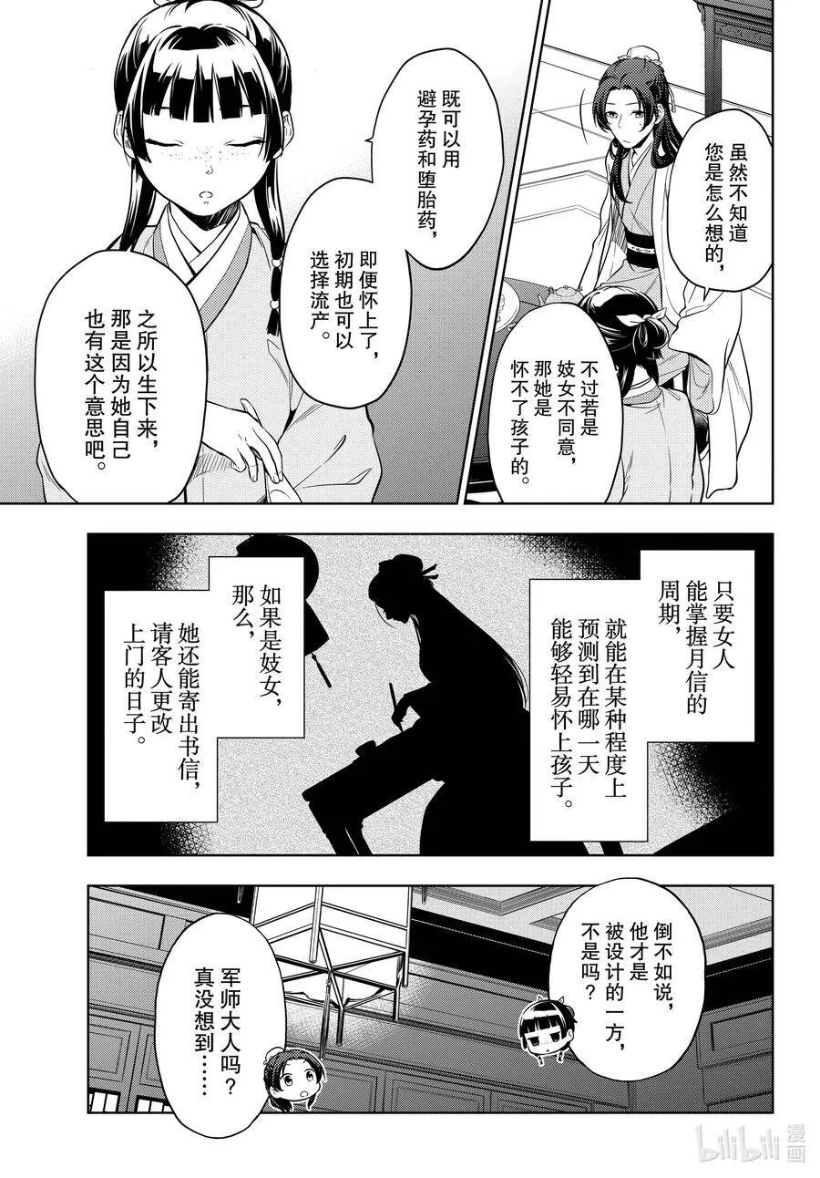 39 凤仙花和醡浆草（后篇）8