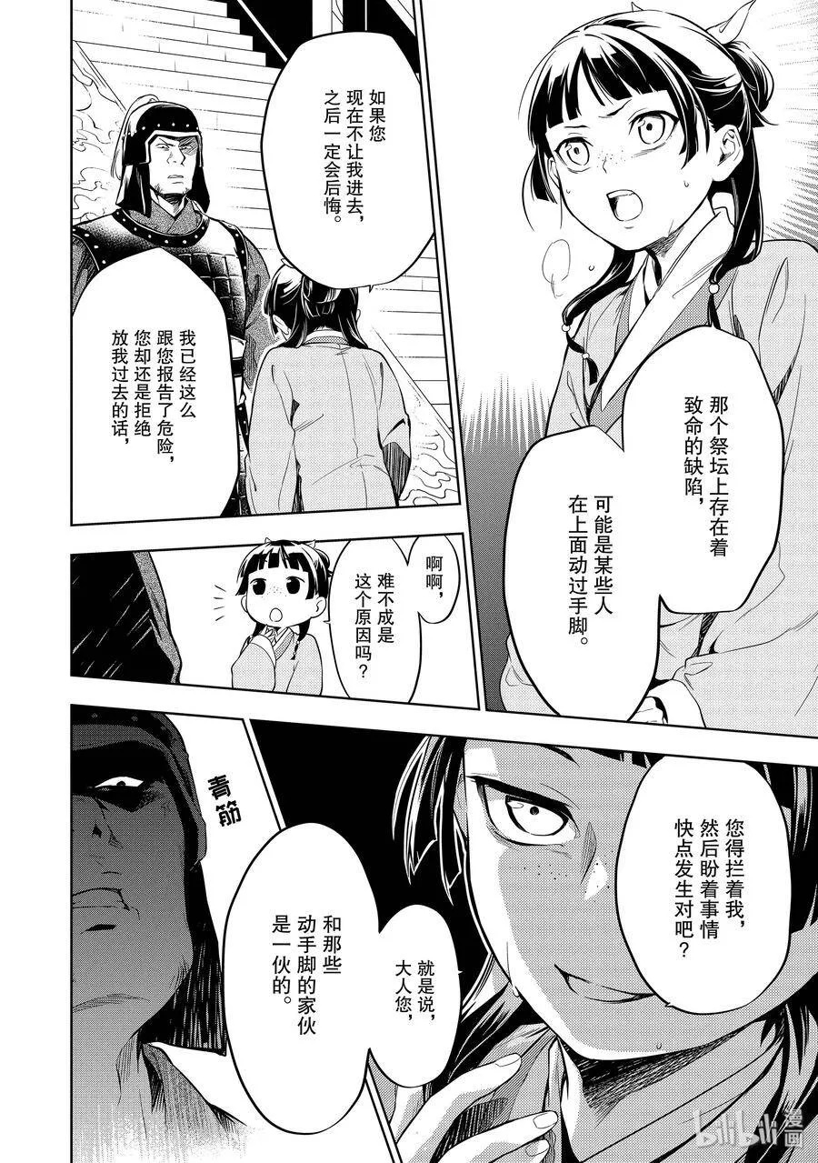 32 中祀11