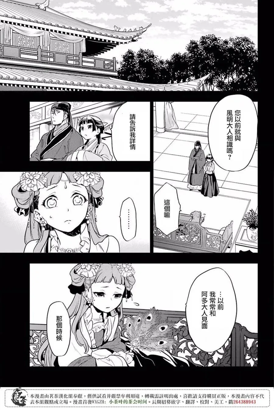 17 蜂蜜 其二16