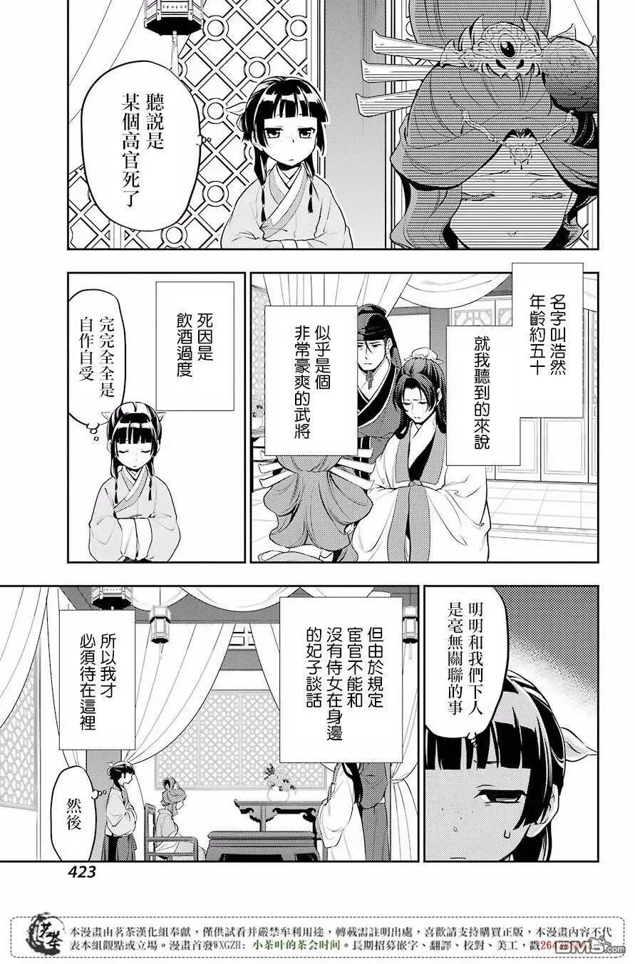 13 误解22