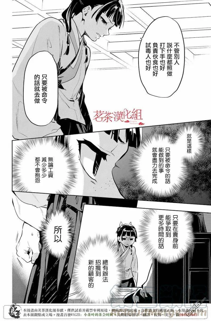 19 擦肩而过12