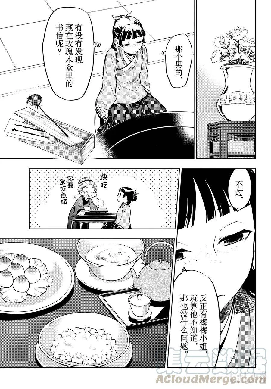 39 凤仙花和醡浆草（后篇）6